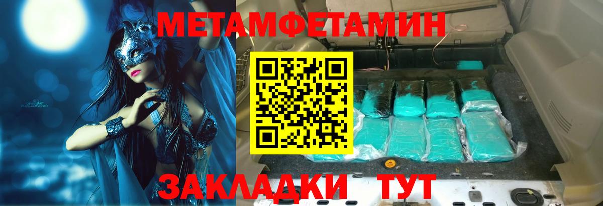 Обь  Амфетамин  Вход с VPN  АМФ 97% 