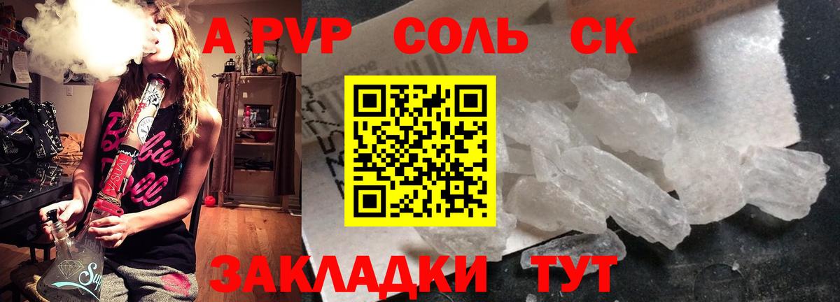 Alpha PVP VHQ Обь