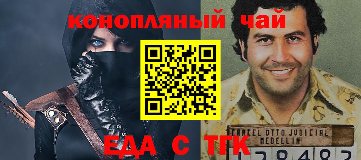 Обь  Canna-Cookies конопля  Вход с VPN 