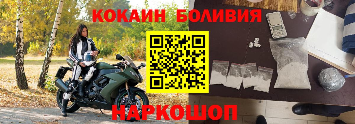 Обь  КОКАИН Колумбийский  Вход с VPN  Cocaine Columbia 