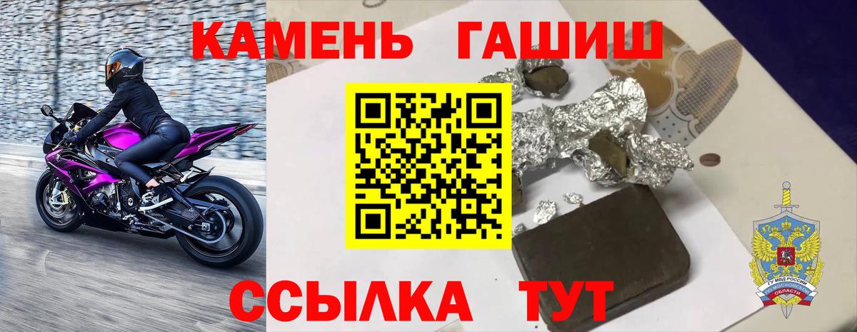 Гашиш Изолятор  Гашиш 40% ТГК  Гашиш  Вход с VPN  наркошоп  Обь 