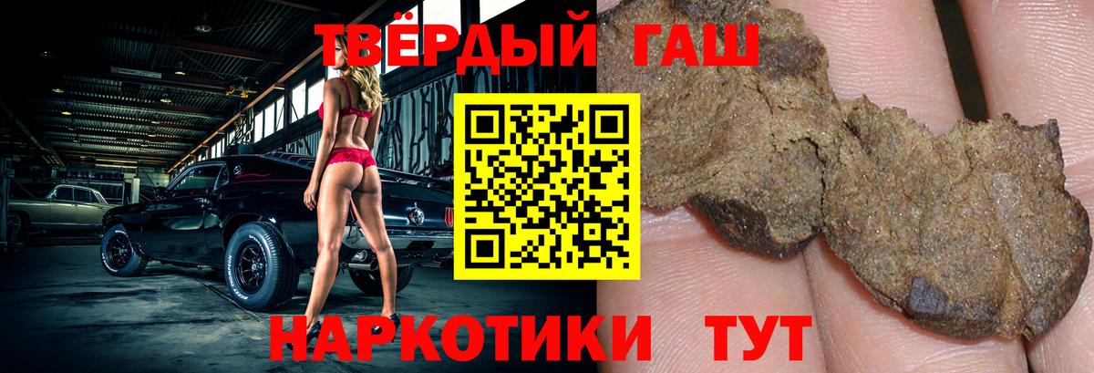 ГАШИШ Cannabis Обь
