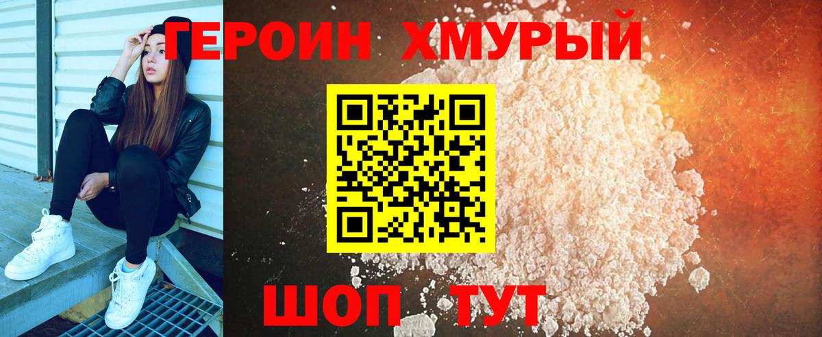 ГЕРОИН VHQ Обь