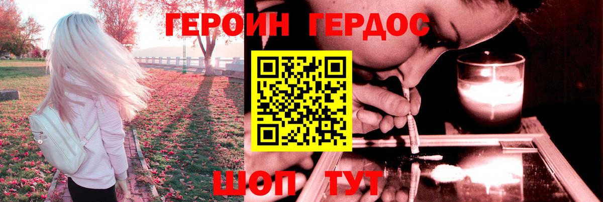Обь  Героин белый  Вход с VPN 