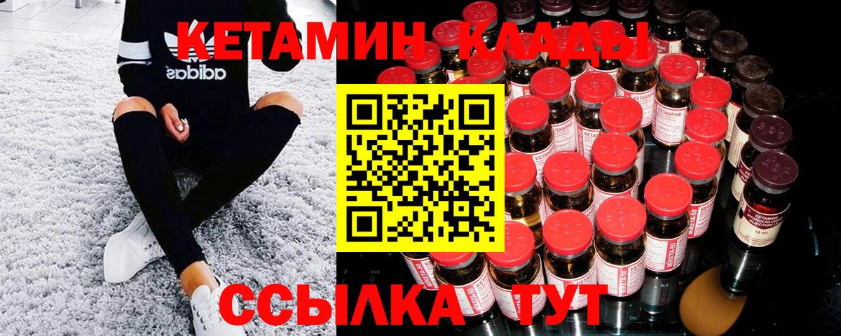 Обь  КЕТАМИН ketamine  Вход с VPN 