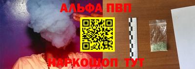 альфа пвп Татарск