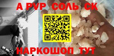 альфа пвп Татарск