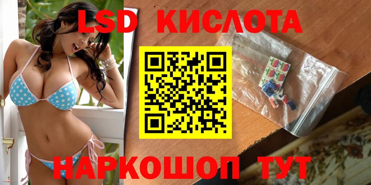 Обь  ЛСД экстази кислота  Вход с VPN  LSD-25 экстази ecstasy 