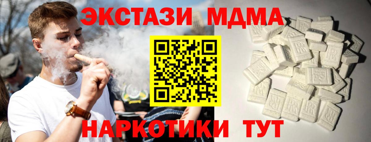 МДМА VHQ  MDMA VHQ  Вход с VPN  Обь 