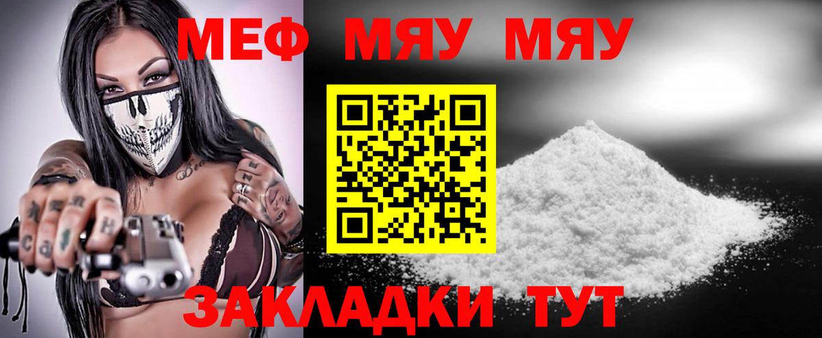 Меф  Мефедрон кристаллы  Обь  Вход с VPN  Меф VHQ 