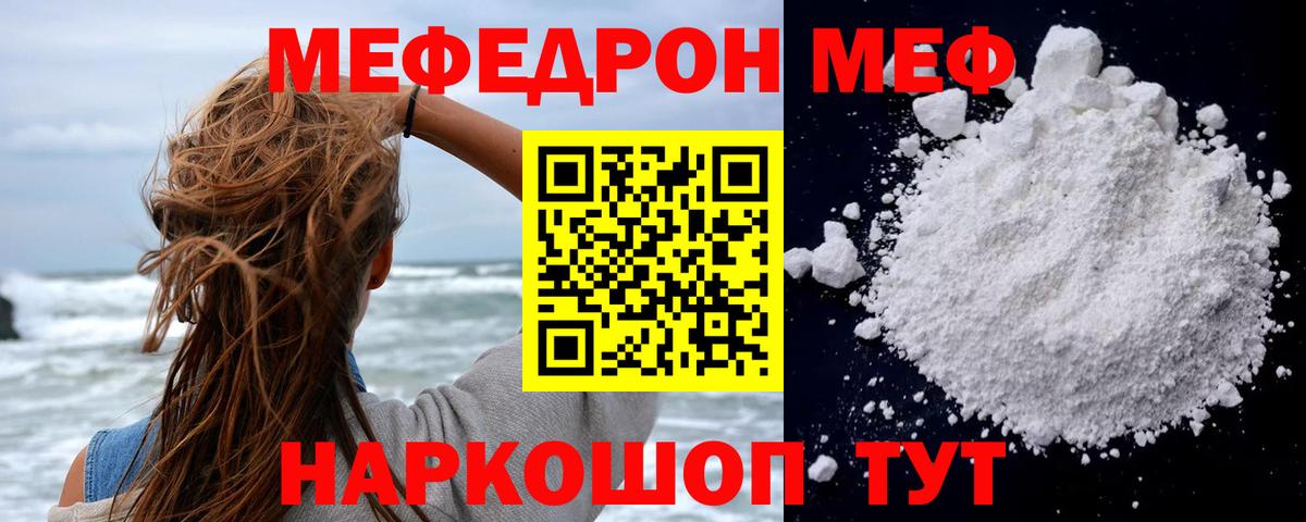 МЕФ  Обь