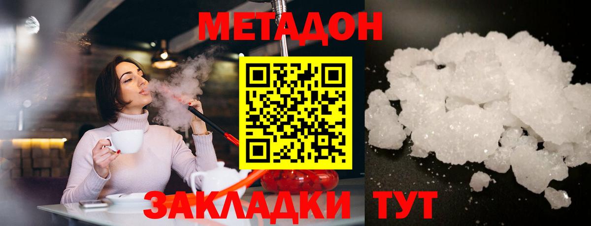 Метадон мёд  ссылка на мегу ТОР  Обь  Метадон мёд  Вход с VPN 