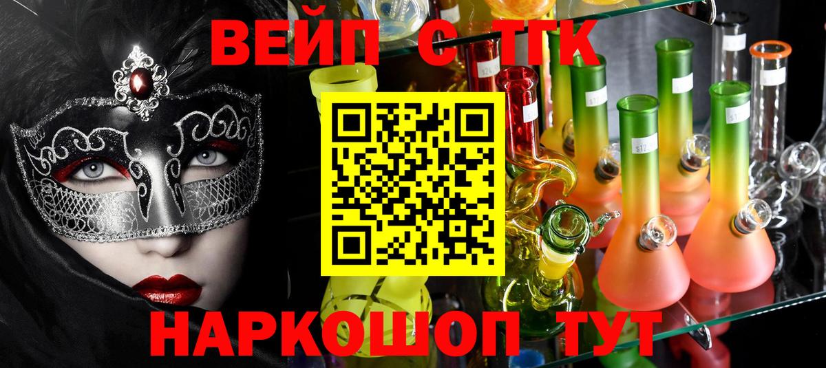 Дистиллят ТГК жижа Обь
