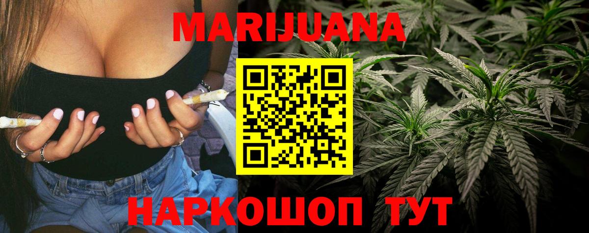 Марихуана Bruce Banner Обь